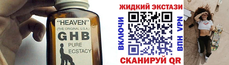 БУТИРАТ GHB  наркошоп  Омутнинск 