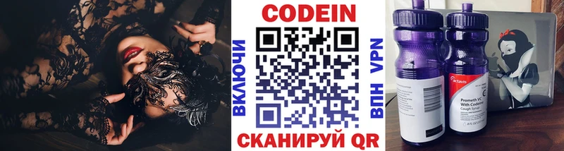 где купить наркотик  Омутнинск  Codein Purple Drank 