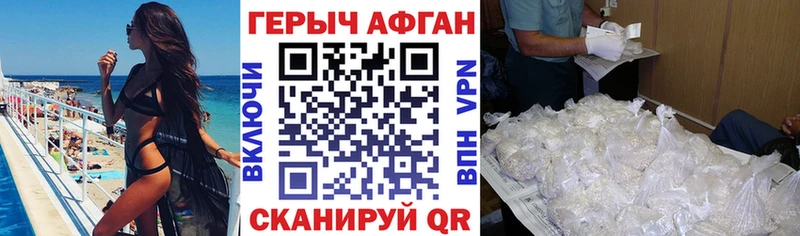 ГЕРОИН белый  Омутнинск 