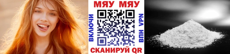 где найти Омутнинск МЯУ-МЯУ VHQ