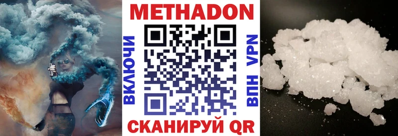 дарнет шоп  Омутнинск  МЕТАДОН methadone 